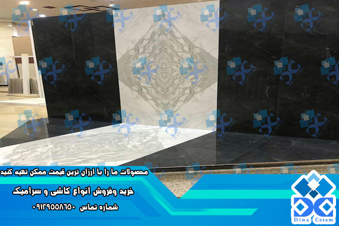 تجارت اینترنتی کاشی