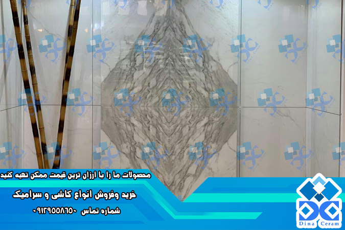 تجارت اینترنتی کاشی