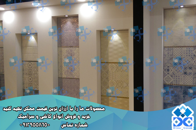 کاشی سرامیک البرز