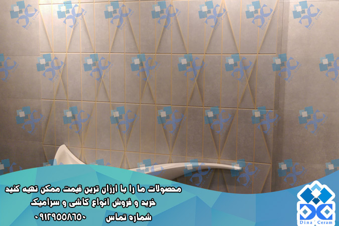 کاشی سرامیک البرز