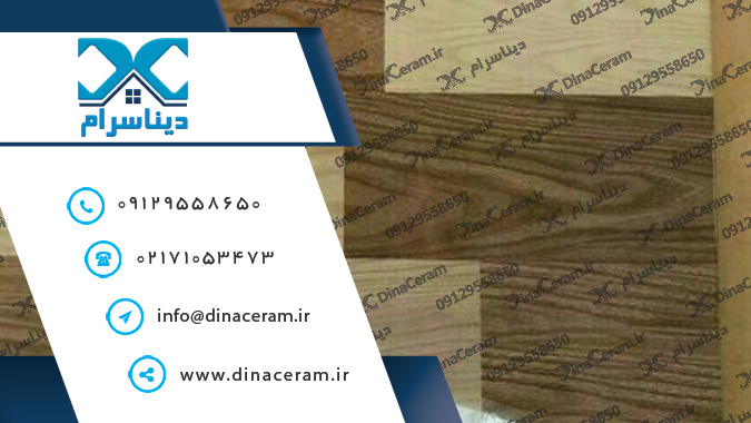 فروش سرامیک دیوار ارزان